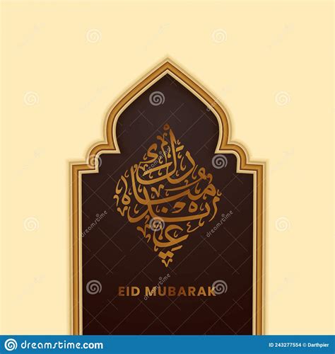 Happy Eid Mubarak Elegant Luxury Greeting Card With D Gate Door Mosque