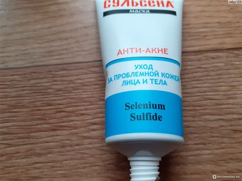 Маска для лица Амальгама Сульсена Анти-акне - «Очень умный состав ...