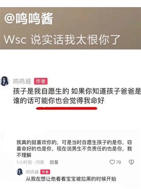 黄一鸣二度发声！直言生父就是王思聪，并不想利用孩子进豪门 商业频道 中华网