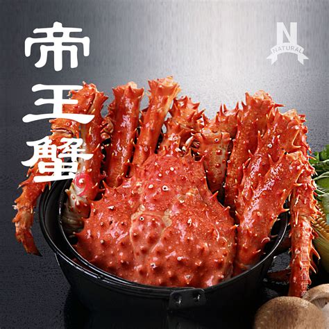 帝王蟹 King Crab 園芯貿易有限公司