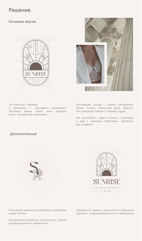 Лого Магазин нижнего белья Lingerie store Behance