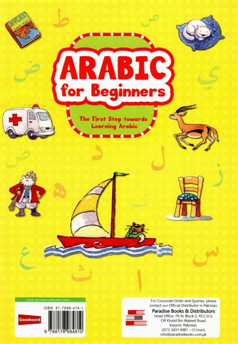 Arabic For Beginners – Da'wah Books