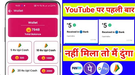 Online Paise Kaise Kamaye Paisa Kamane Wala Newapp Paise Kaise