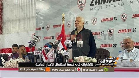 عاجل مرتضى منصور يهدد جماهير الزمالك في يوم رحيله