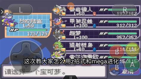 【宝可梦mega进化】【全程高燃自制】mega进化无限可能性