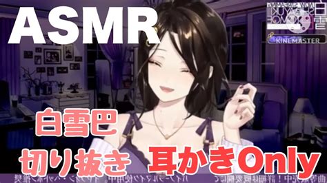 Asmr Only Youtube