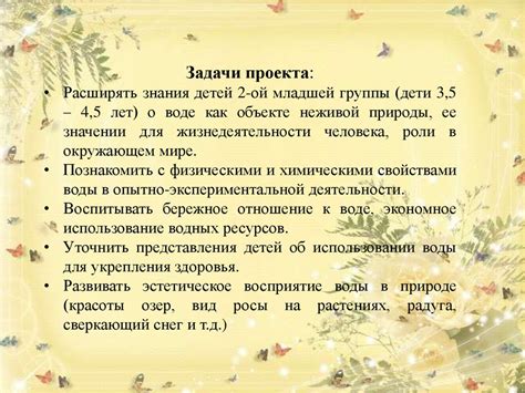 Проект на тему: «Приключения капельки» - презентация онлайн