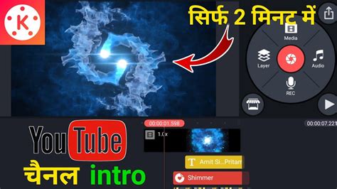 How To Make Intro For Youtube In Kinemaster Android Ios Youtube