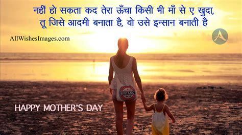 30 Mothers Day Shayari With Image 2020 माँ शायरी फोटो Happy