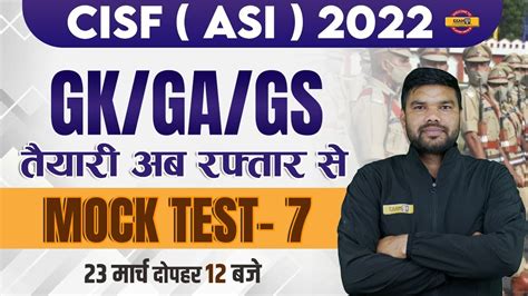 Cisf Asi Gk Gs Ga Class Cisf Gk Gs Ga Mock Test Gk Gs