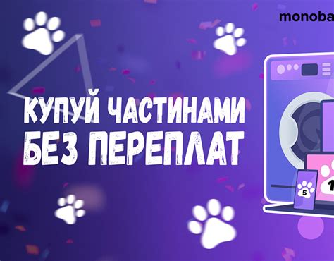 Промо "Купуй частинами без переплат" on Behance