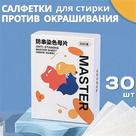 Салфетки для защиты белья от окрашивания, одноразовые ловушки для ...