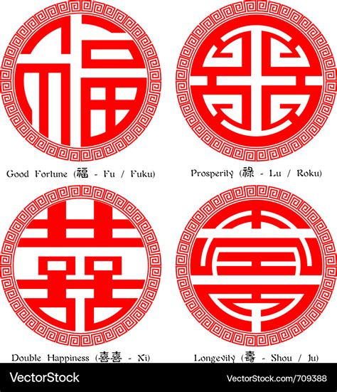 Good fortune Royalty Free Vector Image - VectorStock