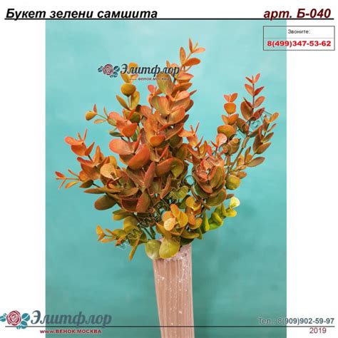 Искусственные цветы