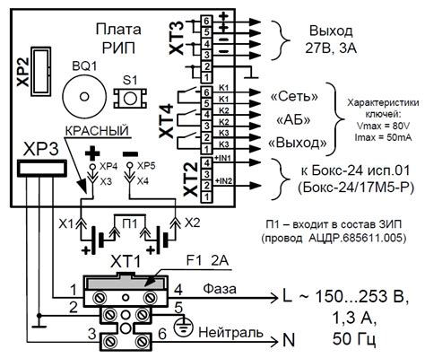 Болид РИП-24 исп.15 - резервированный источник питания, 24 В, 3 А, 2х7 ...