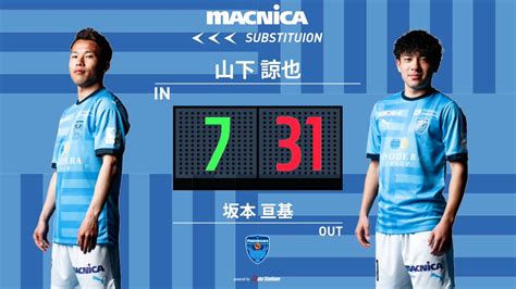 On Twitter Rt Yokohama Fc In Out