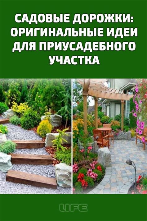 Для дачи | Садовые дорожки, Дорожки, Планы садового дизайна
