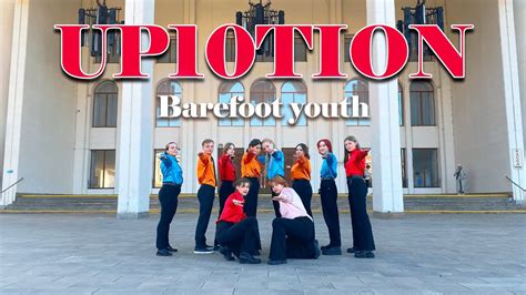 Kpop In Public One Take Up10tion Barefoot Youth Original By Buck