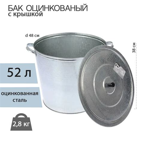 Бак для белья Быстройка, Оцинкованная сталь купить по выгодной цене в ...