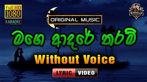 Mage Adare Tharam ️ මගෙ ආදරේ තරම් Karaoke Without Voice Chandana