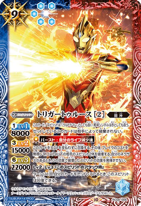 Battle Spirits 非官方繁體網站 © Pc04 《バトスピプレミアムカードセット》【ウルトラマン 新たな光】《豪華卡冊