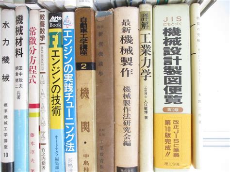 Yahooオークション 01理工系 関連本まとめ売り約45冊大量セット