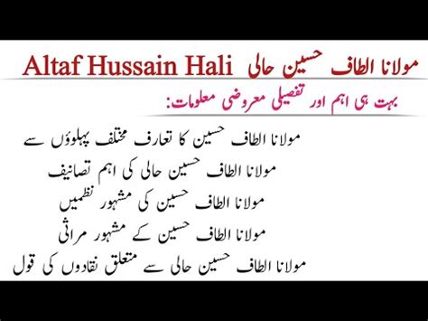 Altaf Hussain Hali Important Q A