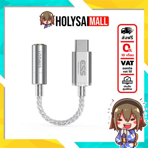 (ประกันศูนย์ไทย) Simgot DEW1 DAC หางหนู เสียงดีทุกย่าน รองรับ Hi-Res ...
