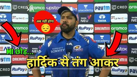 Rohit Sharma Leave Mumbai Indians Rohitsharma Hardikpandya Cricket