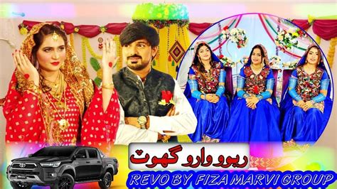 REVO WARO FIZA MARVI GROUP NEW SINDHI SONG 2023 WEDDING REMIX