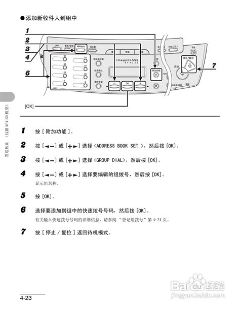 佳能imageclass Mf4150一体机使用使用指南 8 百度经验