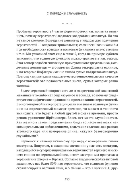 Квантовые миры и возникновение пространства-времени