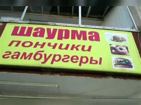 Треш реклама "Шаурма" (региональная реклама) - YouTube