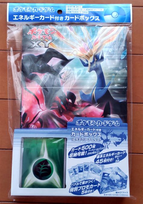 【未使用】新品 ポケモンカード エネルギーカード付きカードボックス ゼルネアス・イベルタル エネルギー回収、エネルギーつけかえ、ともだち