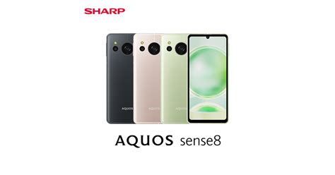 AQUOS sense8 SH M26 SIMフリーのスペック性能AQUOSシャープ