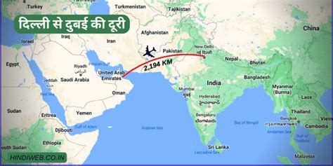 दलल स दबई क दर MAP कतन कलमटरह Hindiweb