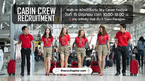 Thai Vietjet เปดรบ Cabin Crew สมครแบบ Walk in ท Siam Paragon The