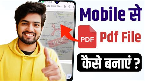 Pdf File Kaise Banaye Mobile Se Pdf File Kaise Banaye How To Create