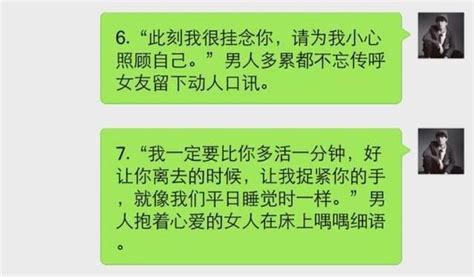 女生最愛聽10句「睡前情話」，學會你也可以是老司機 每日頭條