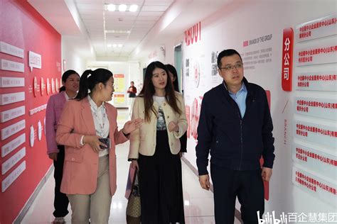 携手并进共谋发展 博科集团知识产权事业部来访百企慧集团开展业务交 哔哩哔哩