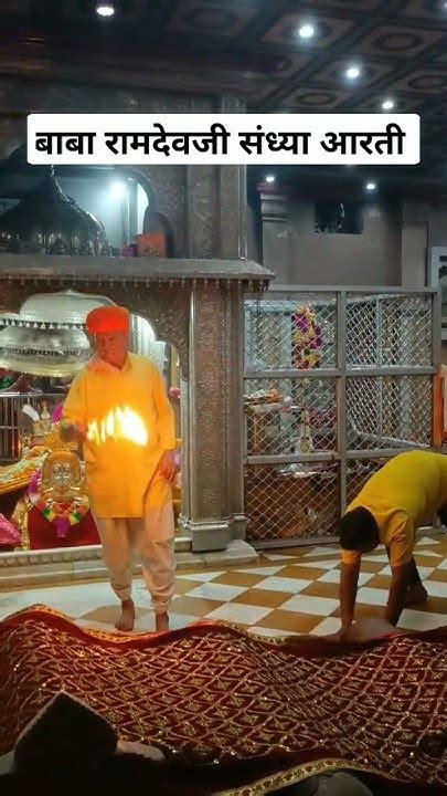 बाबा रामदेवजी संध्या आरती Ramdevji Aarti Ramapir Ramdevpir રામાપીર