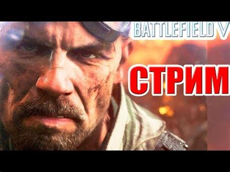Battlefield V СЮЖЕТ БАТЕЛФИЛД 5 Прохождение на русском #2 - YouTube