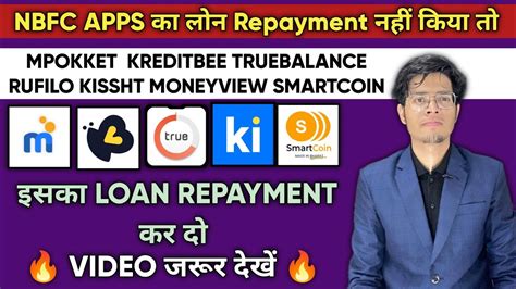 NBFC LOAN APPS क लन Repayment नह करन पर कय हग Nbfc Loan