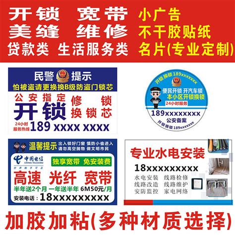 透明小广告不干胶自粘贴纸定制logo户外pvc防水标签定做名片印刷 虎窝淘