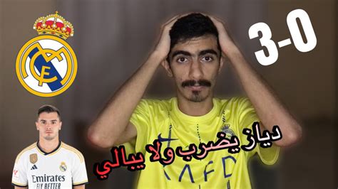 رده فعلي على مباراه ريال مدريد و قادش 3 0 🔥🔥 عاد لكم بيلينغهام ⚽️😱