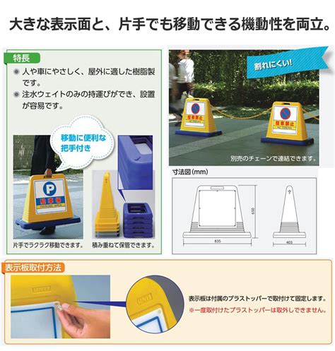 なので 表示スタンド（屋外用）白無地（片面） サインキューブトール 865 471 865 471現場の安全 標識・保安用品 通販