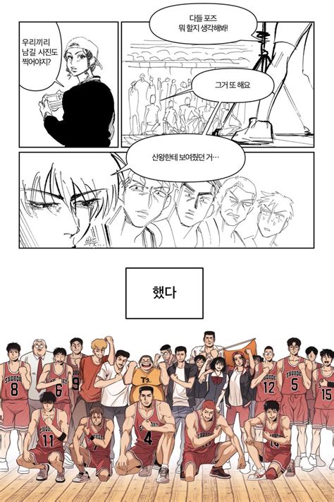 On Twitter Rt Rlalpme Slamdunk