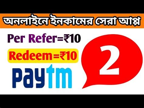 Best Paytm Cash Income App 2019 New Earnings App Daily 10 10 10