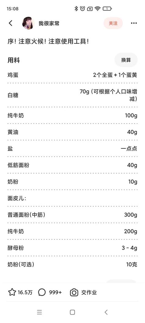 【不开裂 不掉皮 保姆级基础蛋糕卷做法 这次一定要把你们给教会了图片】女生生活日常下厨房