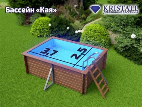 Купить Морозоустойчивый деревянный бассейн "Кая" 370 х 260 Кристалл ...